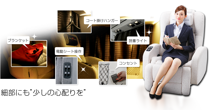細部にも”少しの心配りを”