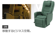 ビジネスクラスシリーズ