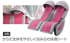 リラックスシリーズ