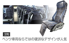 スカイライナー