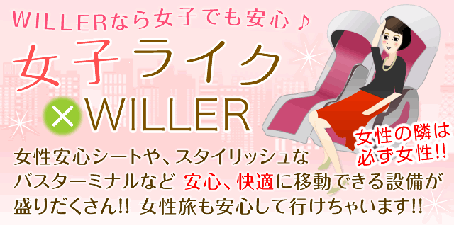 スリーパーwiller 安い 男女