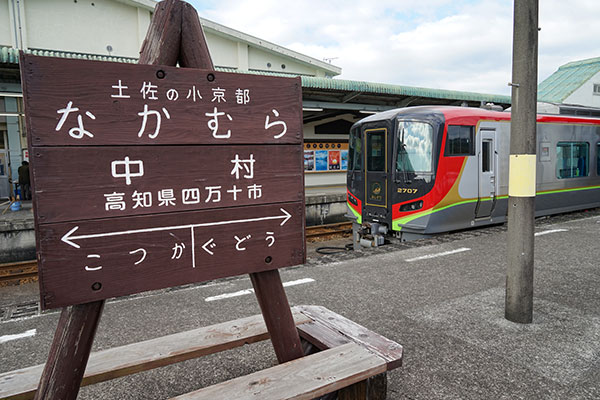 しまんと・あしずり号 ぐるっと足摺1日コースのツアー詳細｜WILLER TRAVEL