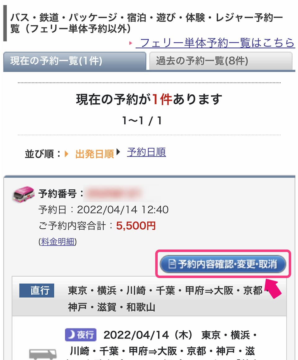 お取り置きの上キャンセル U-NEXT（ユーネクスト）の解約方法 ※GooglePlayの定期購入解除方法