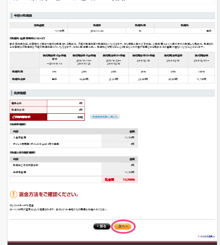 バス の ショップ キャンセル 料