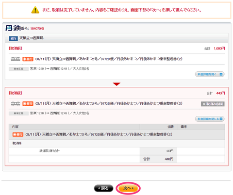 お取り置きの上キャンセル 販売者】注文キャンセルの手続き – minne ヘルプとガイド