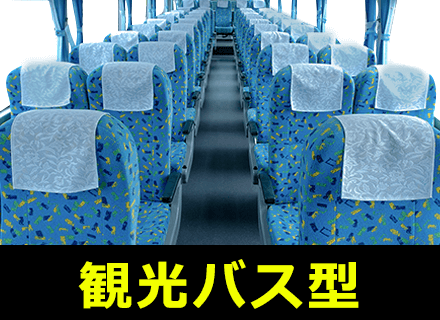東京から名古屋行き の高速バス 夜行バス予約 公式 Willer