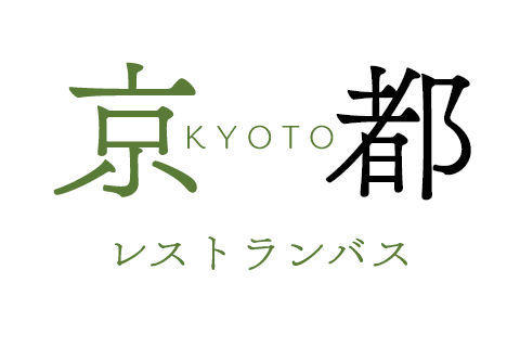 京都レストランバス -KYOTO-