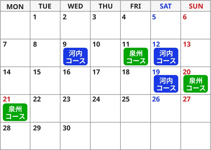 運行カレンダー
