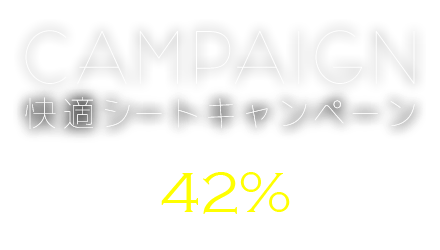 最新ブラックフライデー 2021年ウィラー トラベル Willer Travel クーポン 割引やクーポンコード