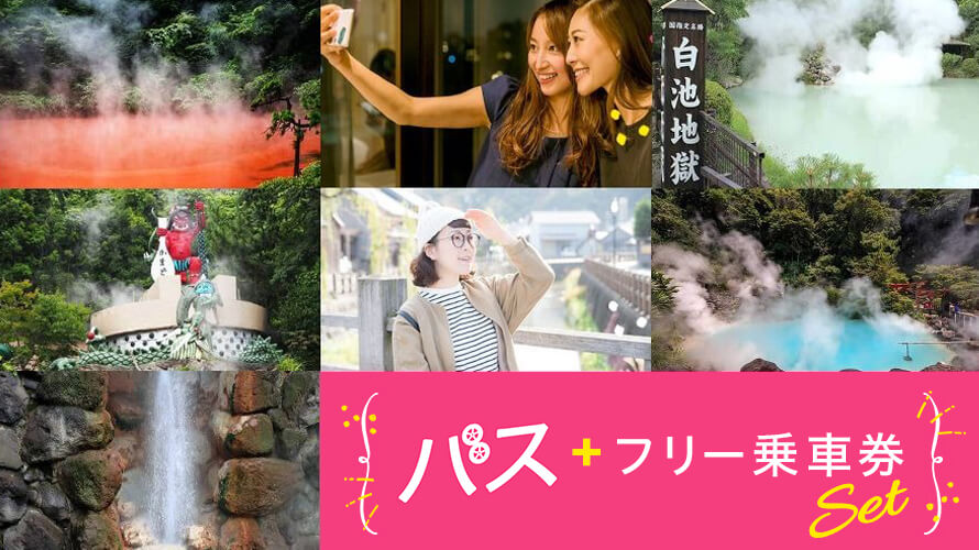 【2枚】とよのくに号　大分⇄福岡　バスチケット　往復一回分 福岡・福岡空港 〜 別府・大分 （とよのくに号）｜高速バス路線・時刻