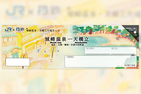 Enjoy 2 best tourist attractions in North Kansai area with this ticket