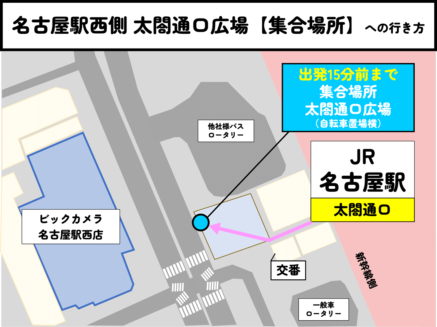 名古屋駅西側 太閤通口広場【集合場所】地図