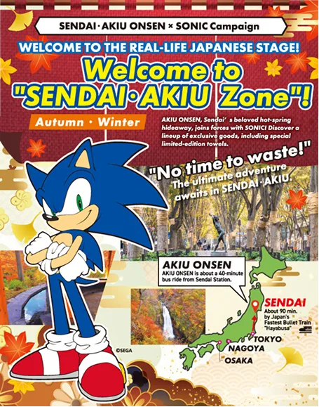 SENDAI AKIU ONSEN × SONIC Campaign チラシ