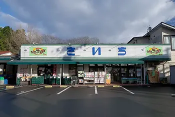 主婦の店 さいち