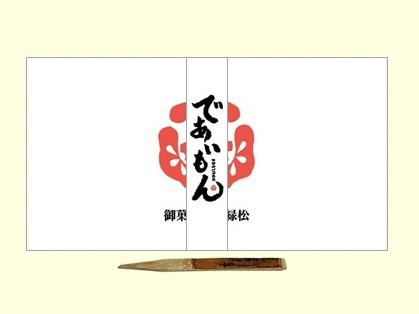 懐紙＆黒文字(菓子楊枝)