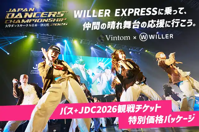 Japan Dancers’Championship 2026