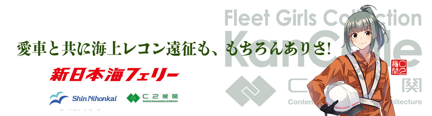 愛車と共に海上レコン遠征も、もちろんありさ！