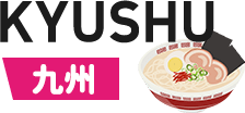 九州