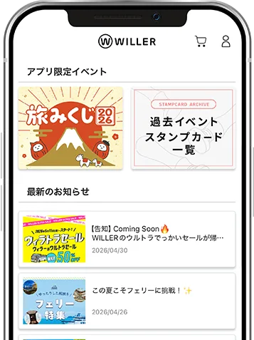 アプリ限定コンテンツ