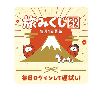 毎日ログインくじや、クーポン