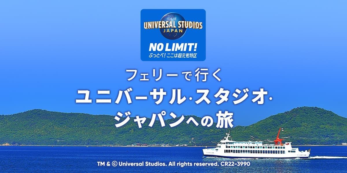 usj コレクション パック 宮崎