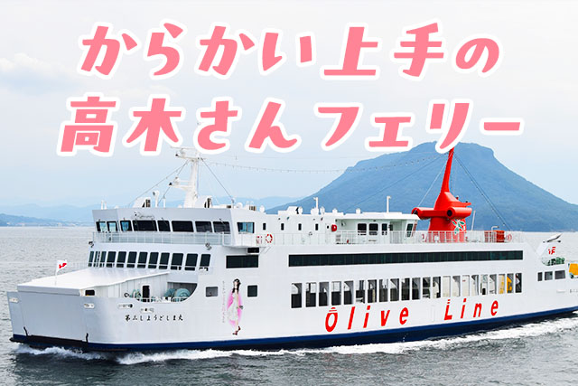 からかい上手の高木さん