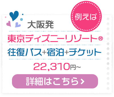 ディズニー画像ランド 最高かつ最も包括的なピンク の バス ディズニー