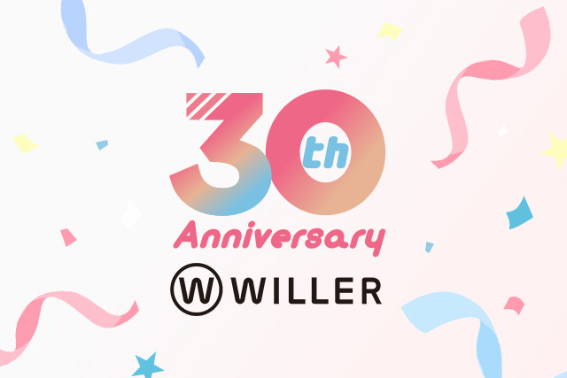 WILLER30周年記念