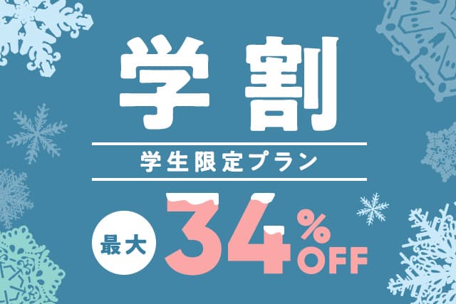 高速バス 夜行バス予約 比較 全国の最安値情報 Willer 公式