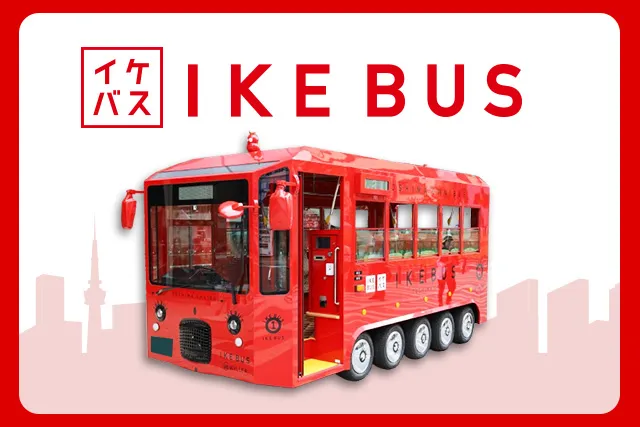 池袋の街を走る真っ赤な電気バスIKEBUS