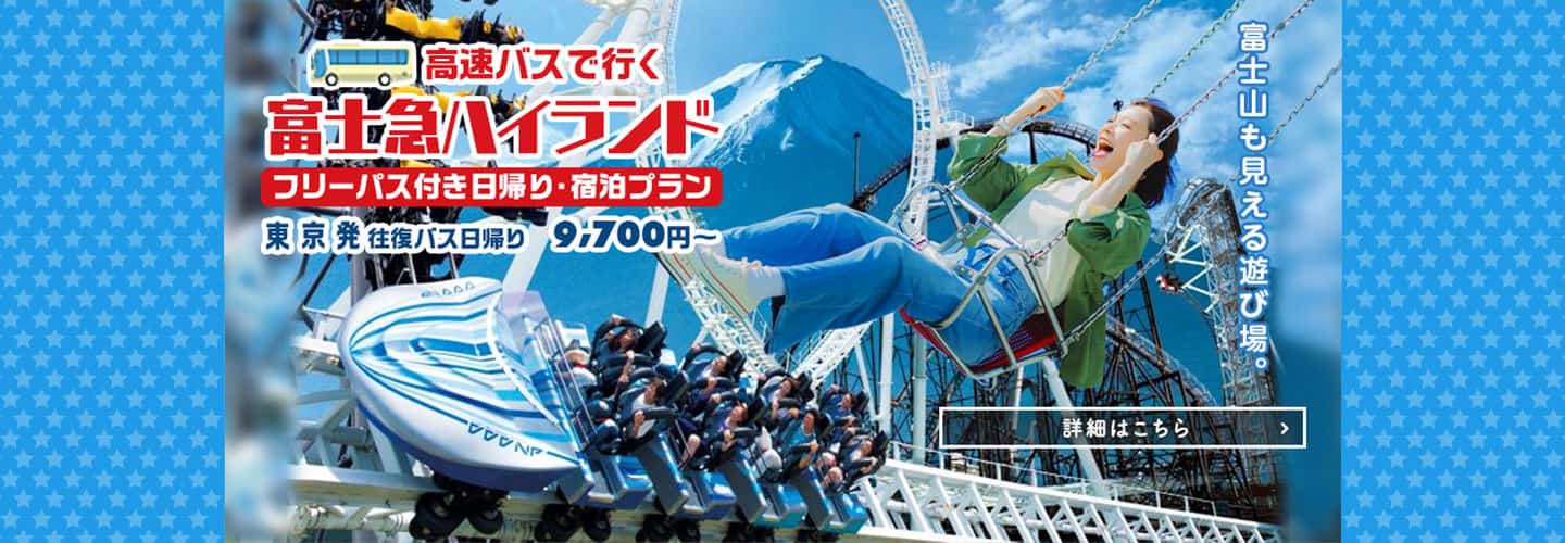 公式 高速バス 夜行バスを簡単に予約 ウィラートラベル