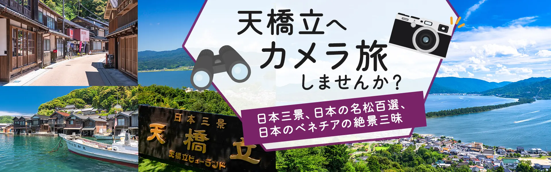 舞鶴観光施設入場チケット 最大57 オフ