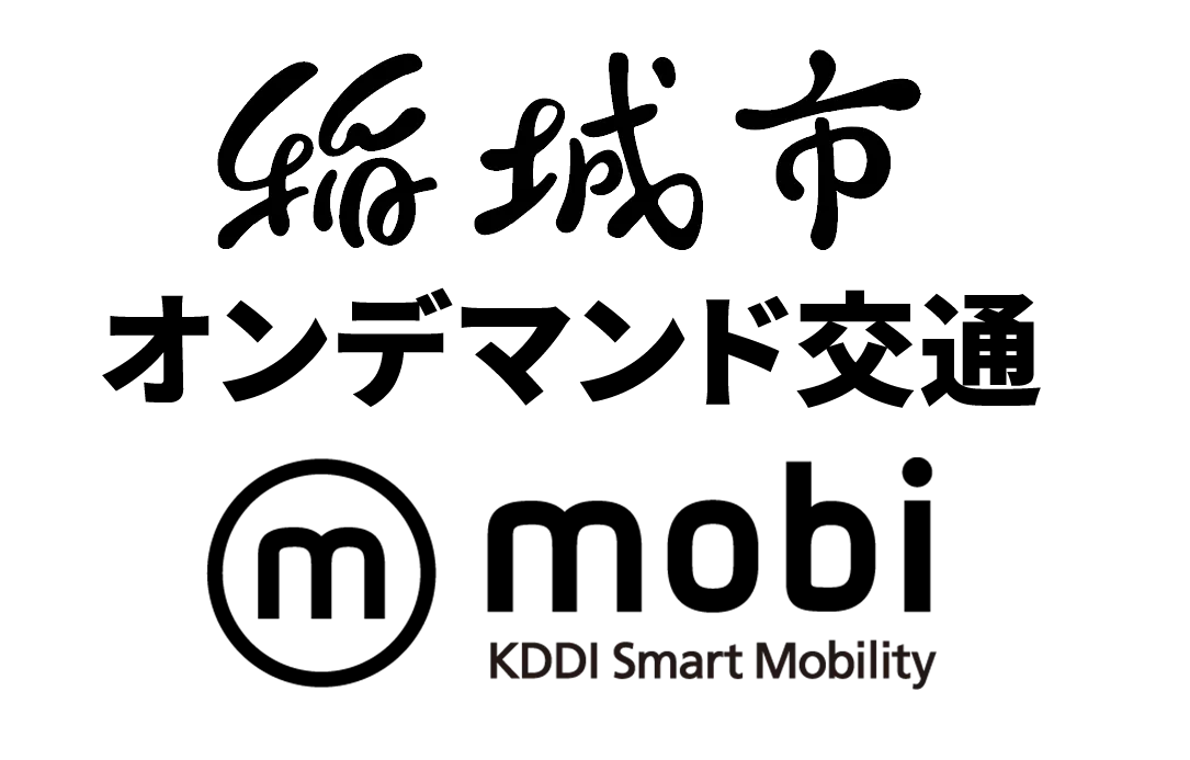 稲城市オンデマンド交通community Mobility