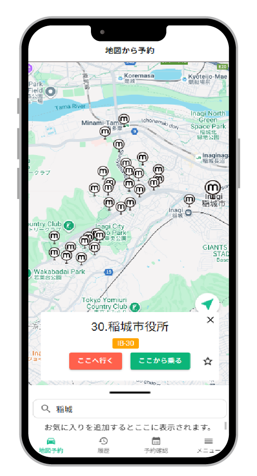 予約申込乗降場所選択