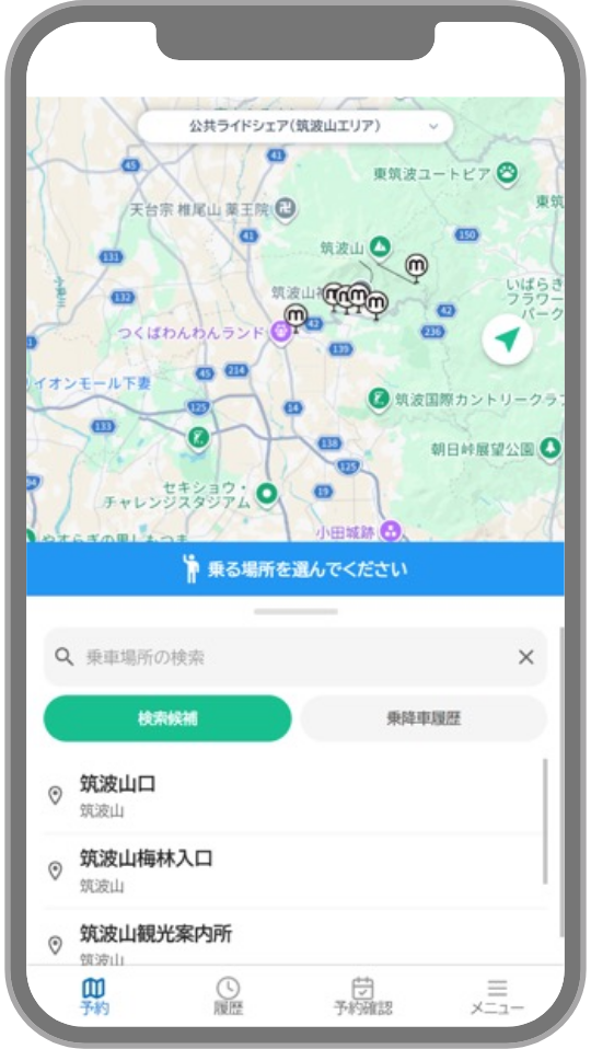 ①予約申込乗降場所選択