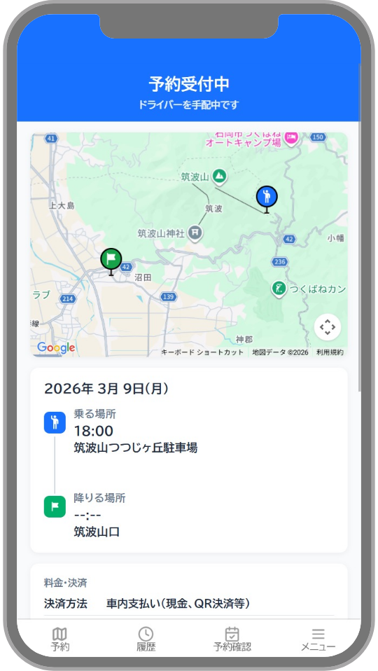 ⑤予約詳細確認