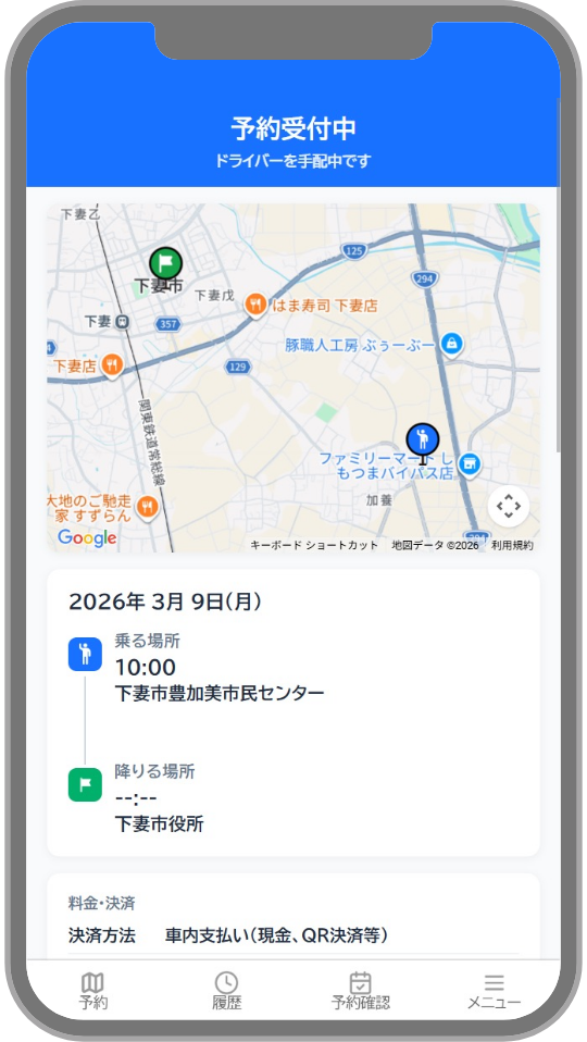 ⑤予約詳細確認