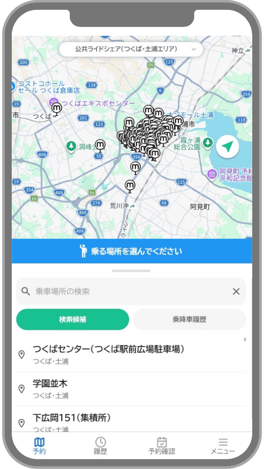 ①予約申込乗降場所選択