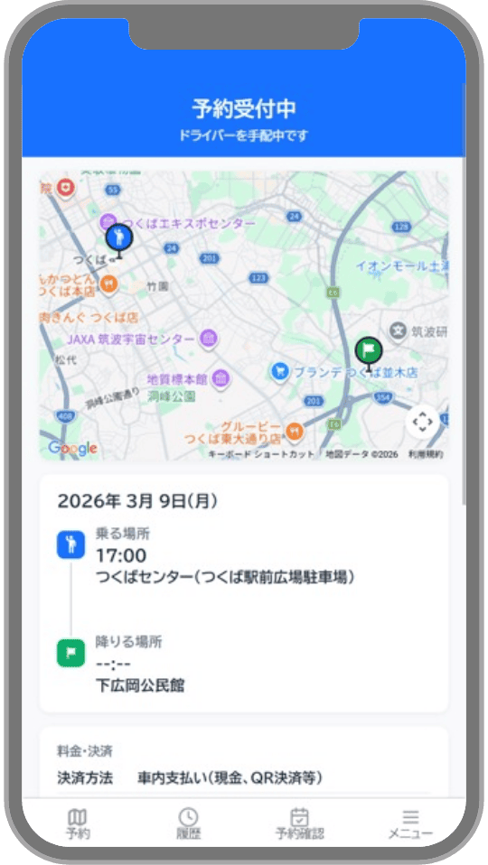 ⑤予約詳細確認