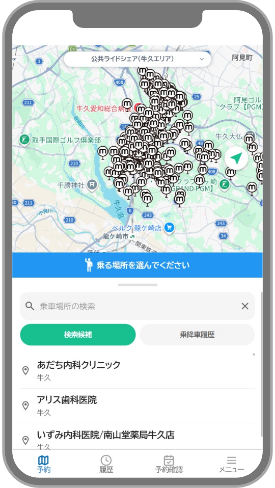 ①予約申込乗降場所選択