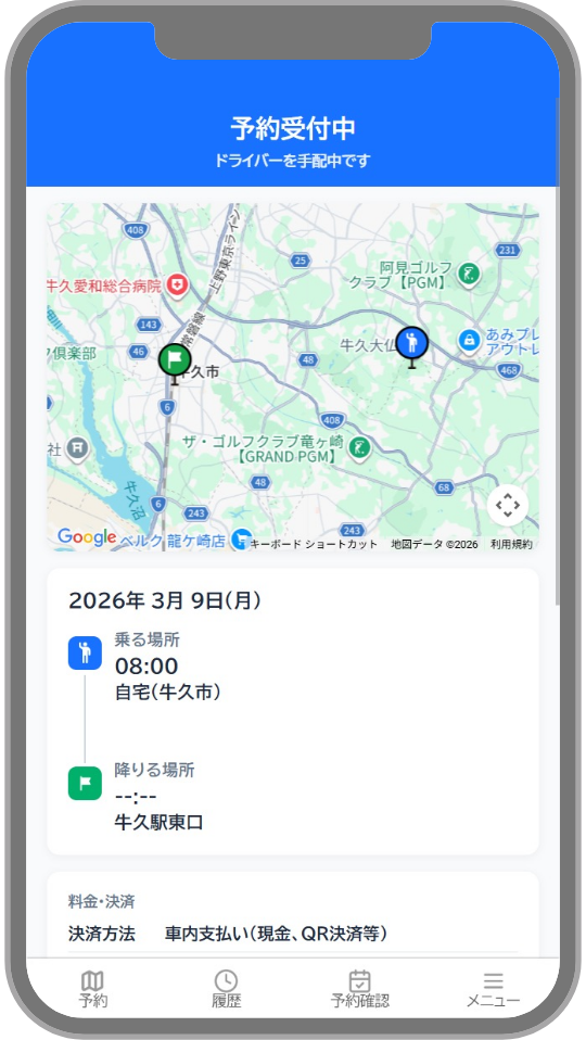 ⑤予約詳細確認