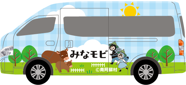 みなモビ