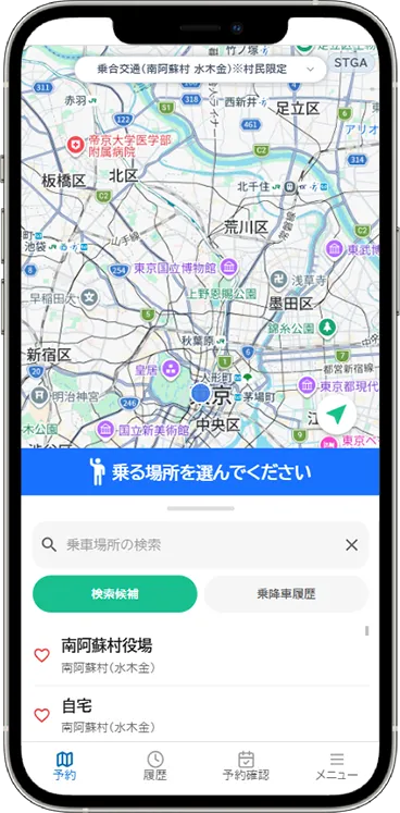 予約乗降場所選択