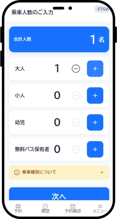 予約時間・料金確認