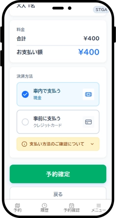 予約完了