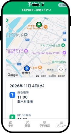 予約詳細確認