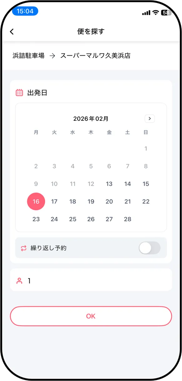 乗車希望日を選択し、「OK」をタップする。乗車人数を選択したら、「Search」ボタンをタップする。