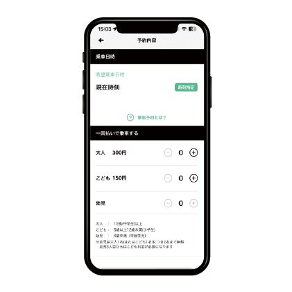 人数を選択し、「現地決済」をタップし、「進む」をタップする。