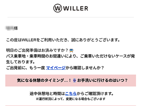 メルマガサンプル1to1