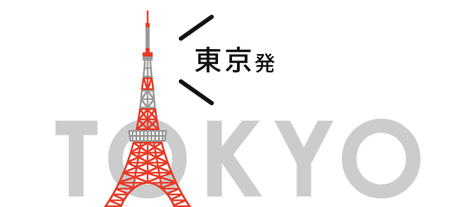 TOKYO 東京発
